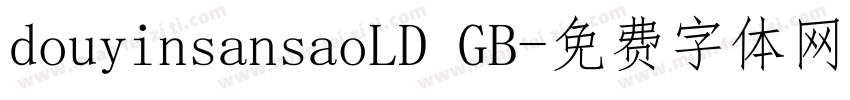 douyinsansaoLD GB字体转换